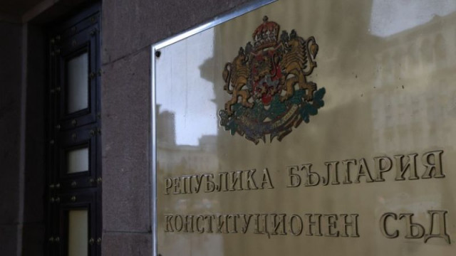 Конституционният съд допусна за разглеждане по същество искане на Районния